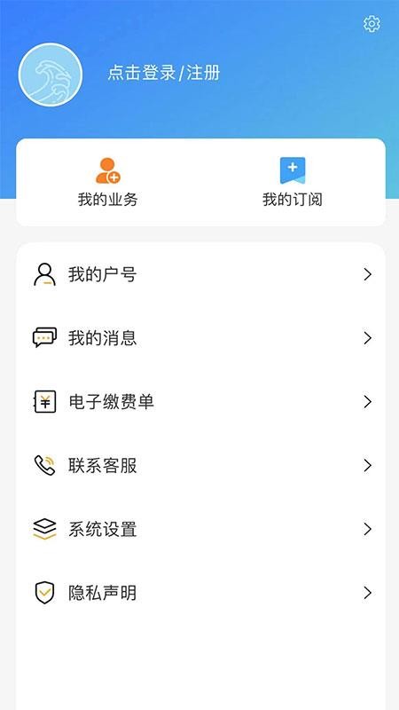 上海供水appv1.0.74(1)