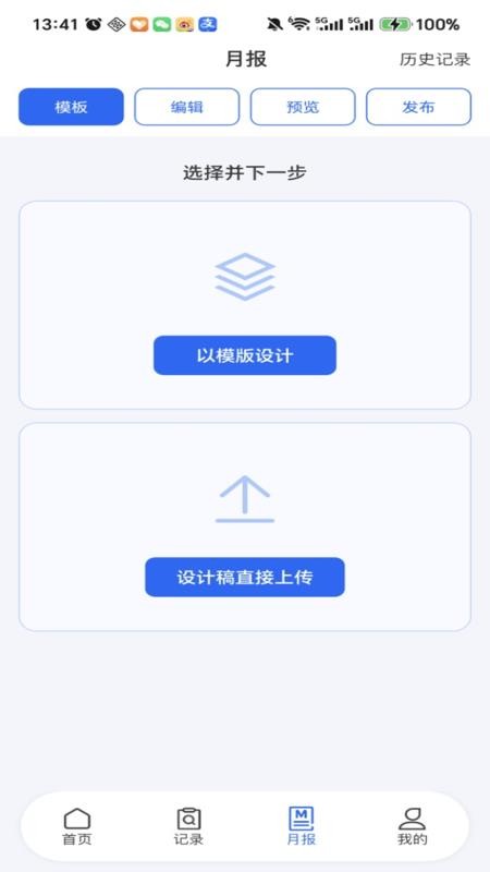 山小管家官方版v1.0.09 2