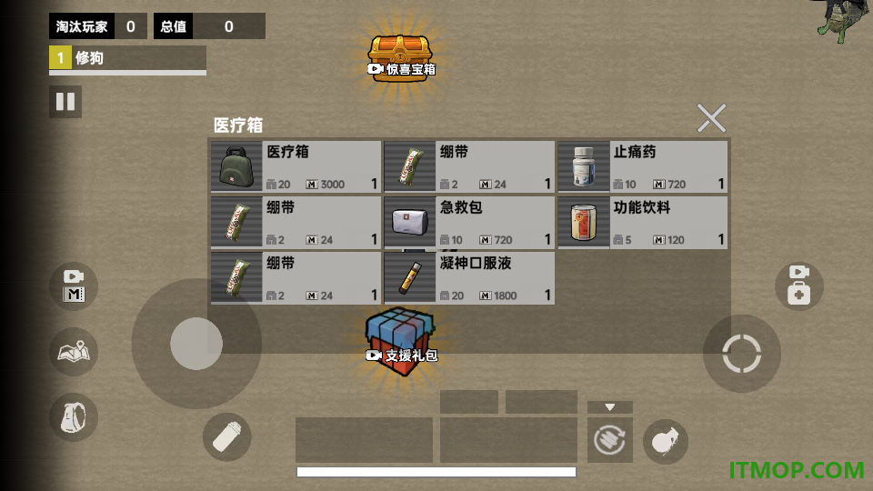 修狗三角洲游戏