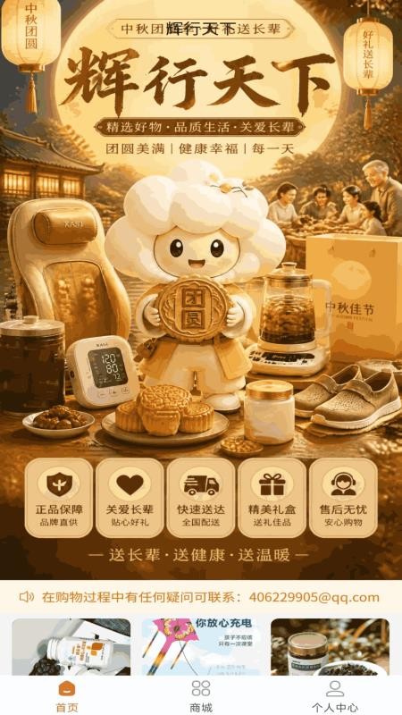 辉行天下官网版v1.9.29 4