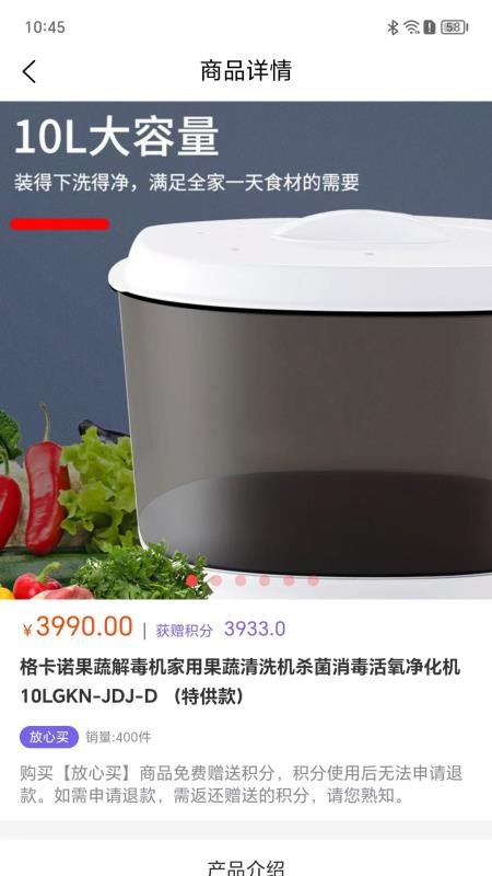 蓝品果官网版v1.9.4 3