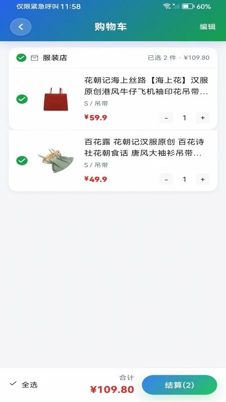 联户商城官方版v1.0 2