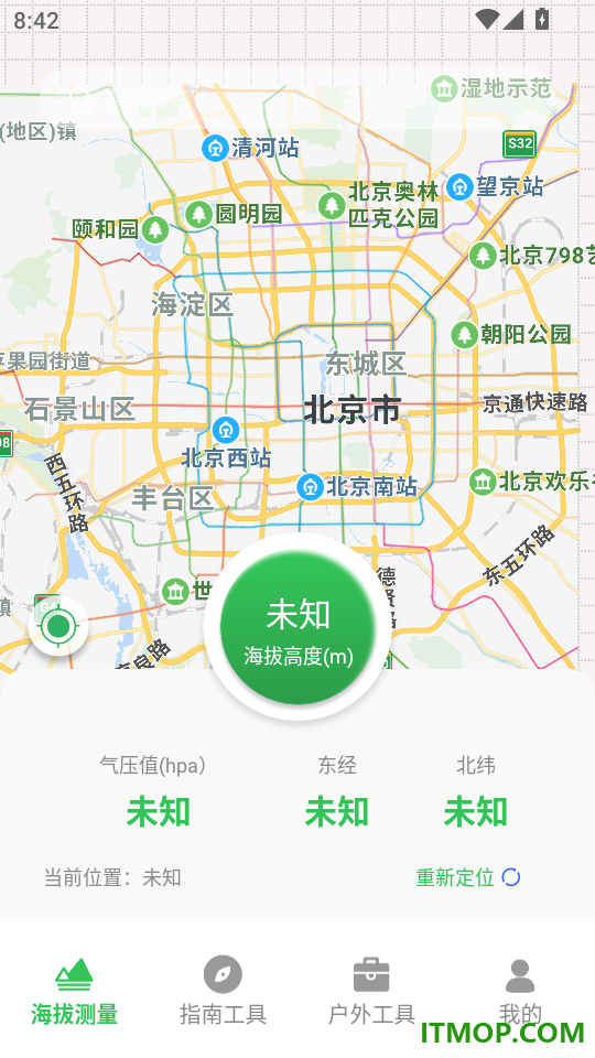 海拔测量仪GPS免费最新版