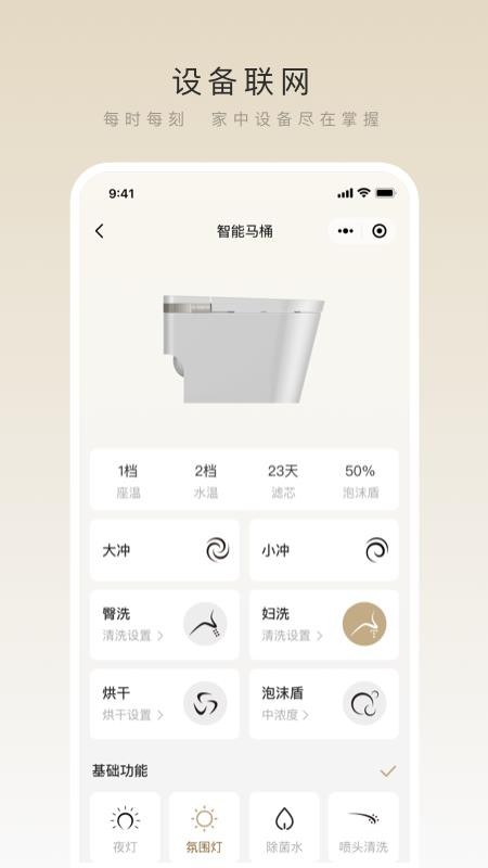 法恩智家官网版v2.0.2(1)