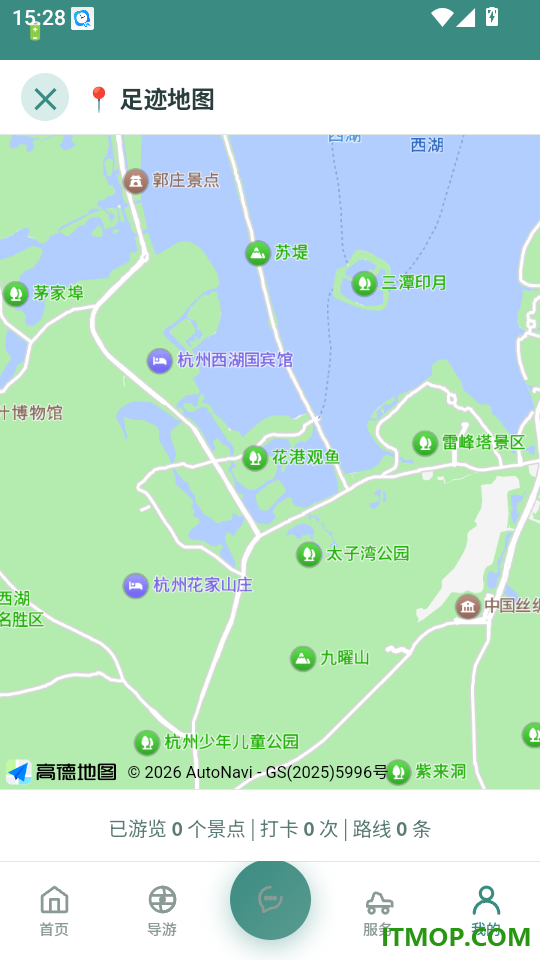 文旅山应官免费版