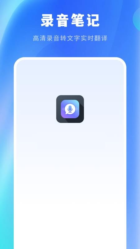 免费录音剪辑手机版v7.2.0(4)