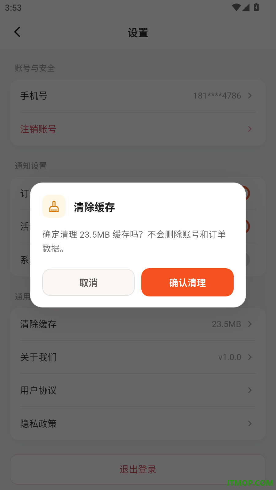 二机转官方版