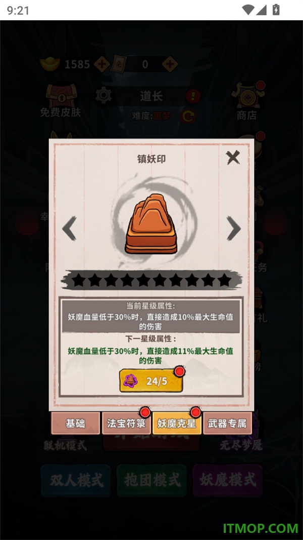 古宅心慌慌游戏
