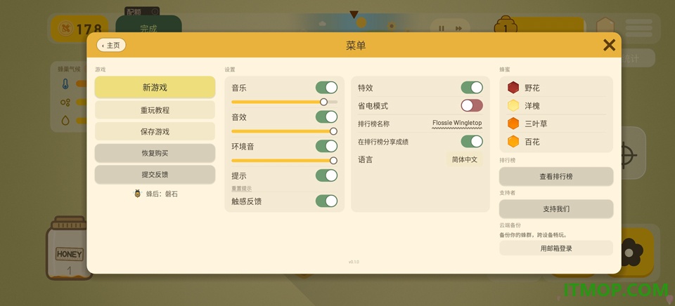 野性蜂巢游戏