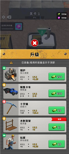 推土机大师游戏v11.1.0(3)