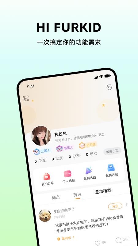Hifurkid手机版v1.0.3(2)