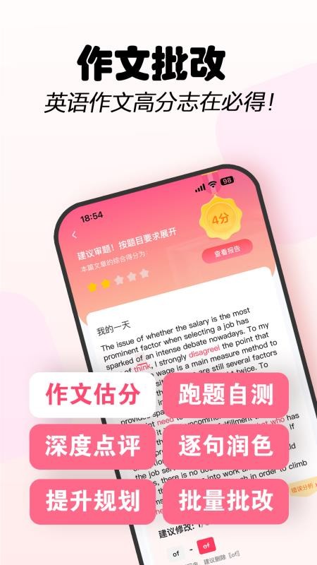 Regrammar免费版v6.3.9 1