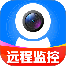免费监控远程看家官方版