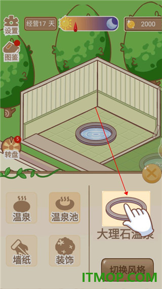 温泉度假村小米版