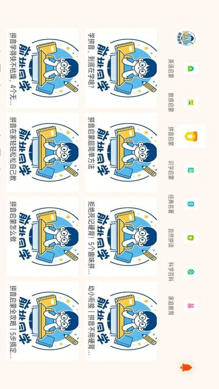 前排同学免费版v1.0.4(3)