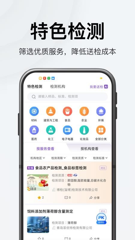 特惠测appv4.1.7(2)