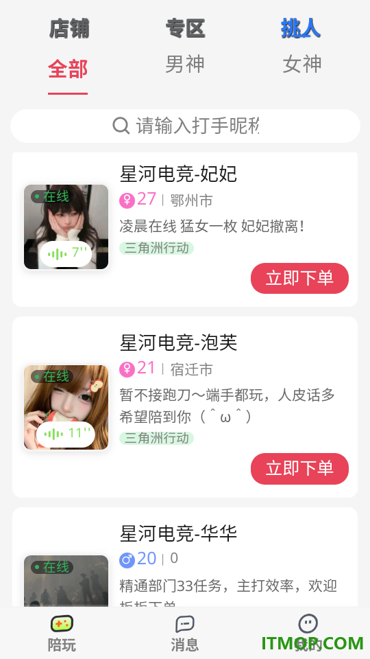 星河电竞最新版