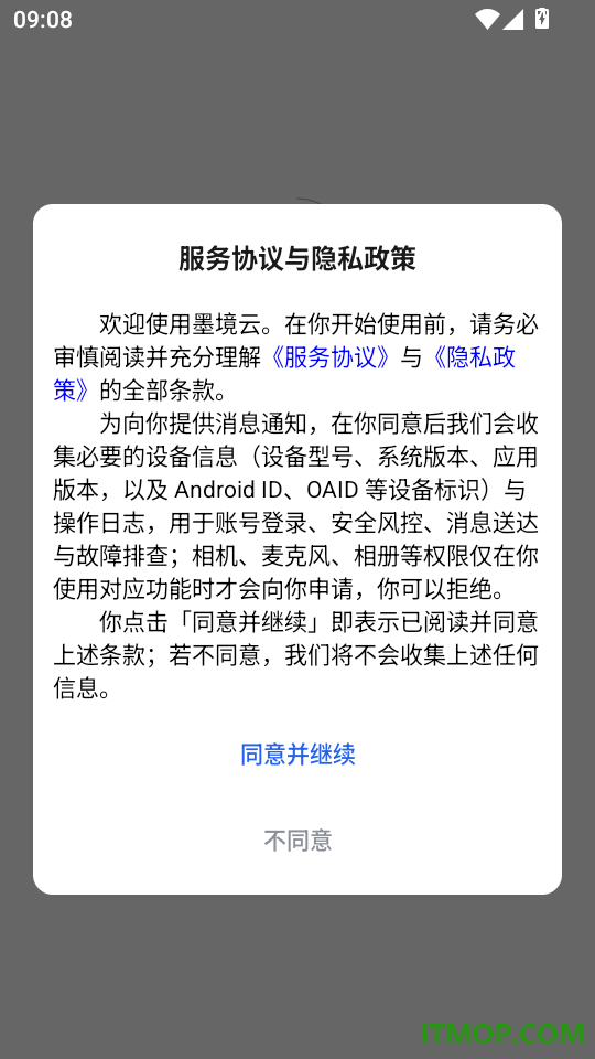 墨境云最新版本