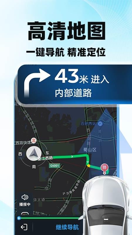 高图导航地图实时最新版v1.0.8 3