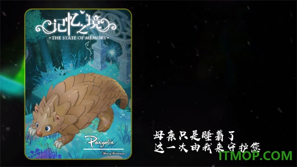 记忆之境牵绊游戏