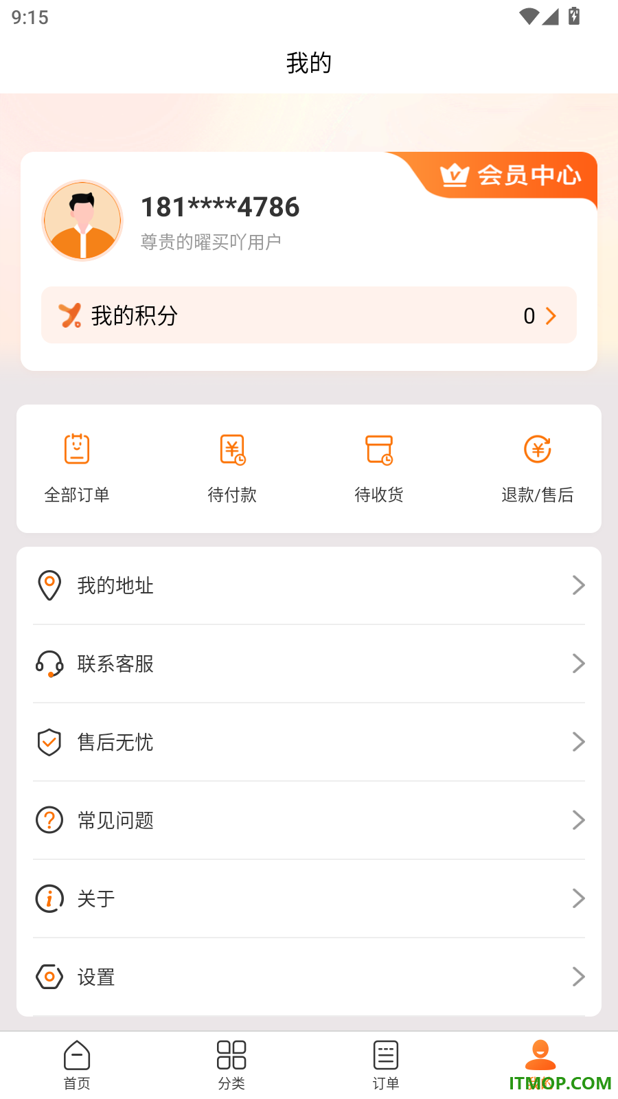 曜买吖官网版