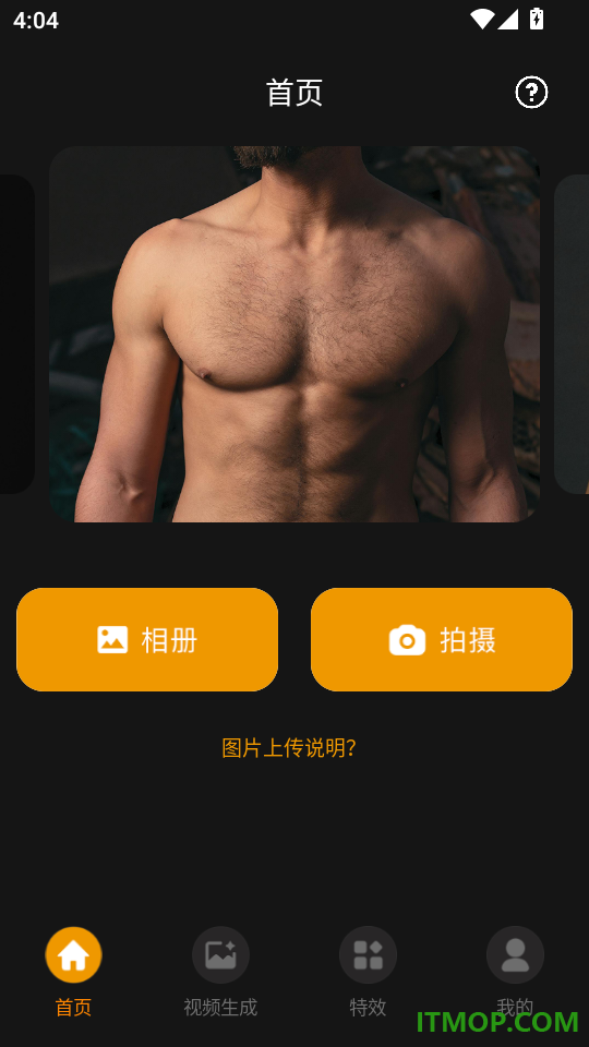 肌肉P图免费版