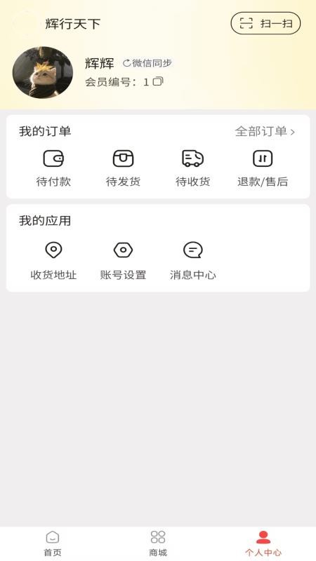 辉行天下官网版v1.9.29 1