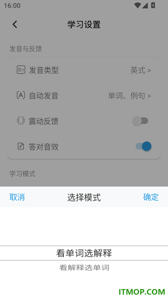 艾宾浩斯背单词免费版