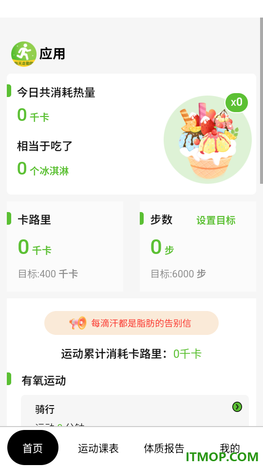 今日笺免费版