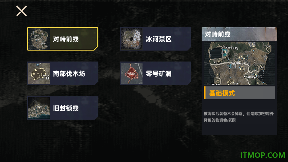 修狗三角洲游戏