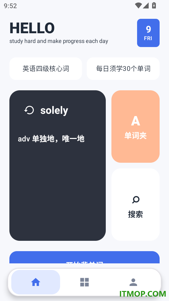 要背单词免费版