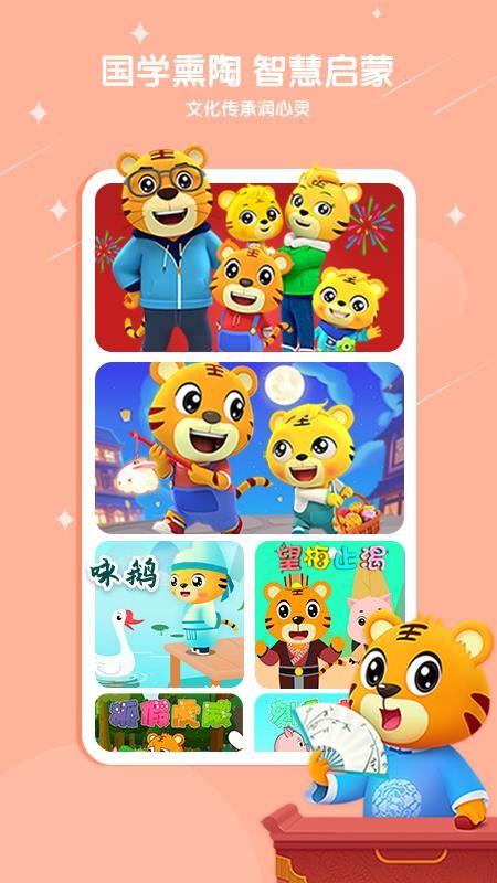 贝乐虎儿歌软件v7.6.3(3)