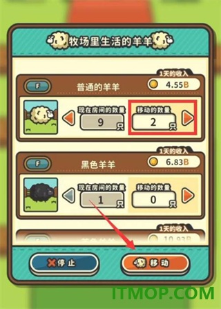 羊羊要秃了游戏