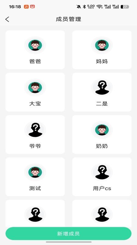 易松无线体温计手机版v1.3.2 1