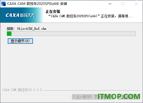 caxa cam数控车2025官方版