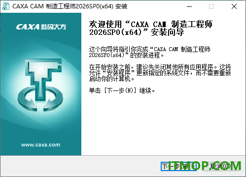 caxa cam制造工程师2026官方版