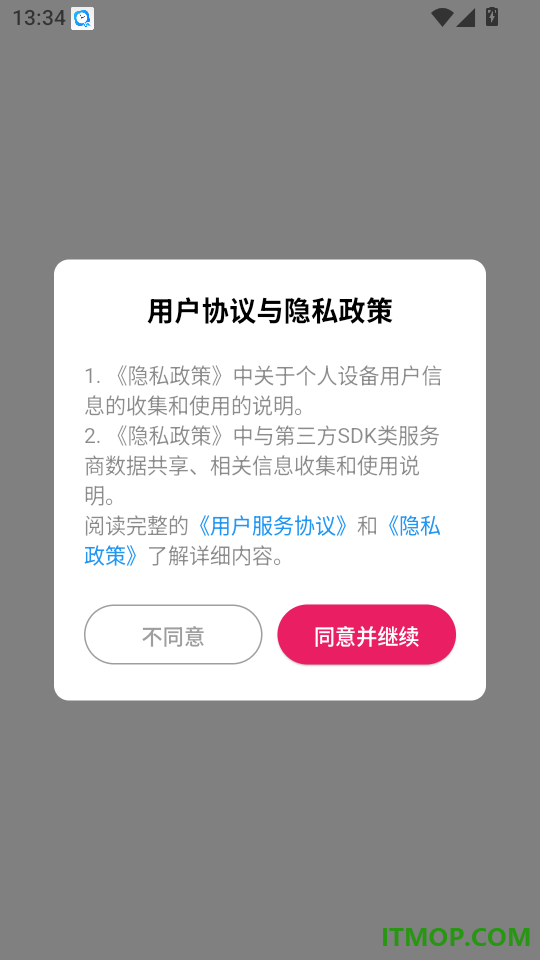 归否免费版