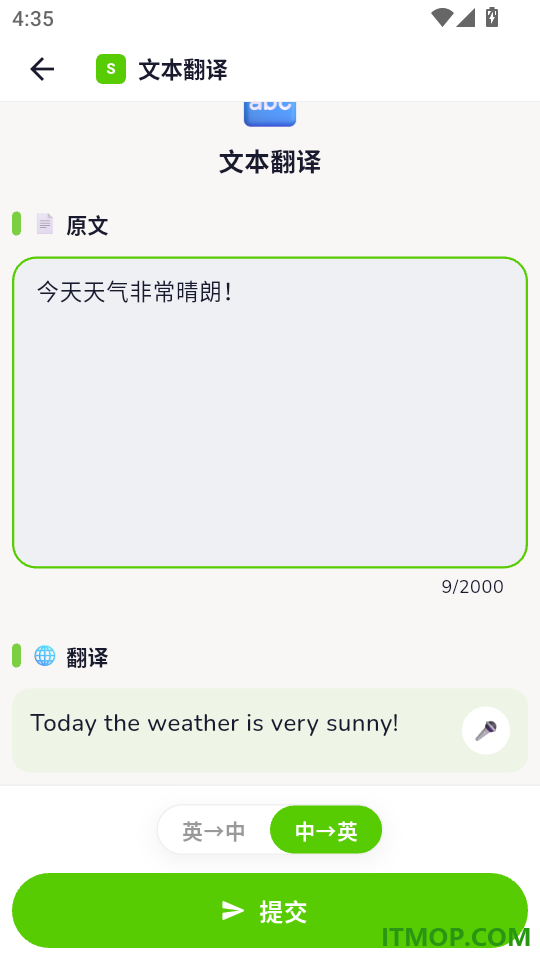 SpeakDaily官网版