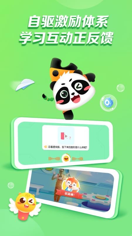 高途启蒙好课最新版v1.06.03(2)