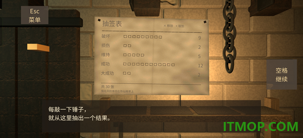 铸剑大师手游