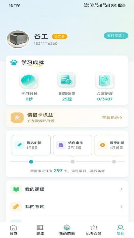 兽宠壹生官网版v2.0.6 1