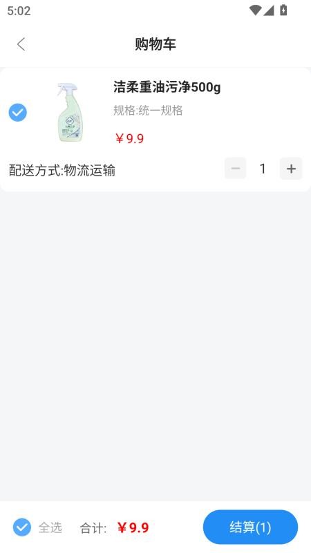 远元生活官网版v1.1.0.1 3