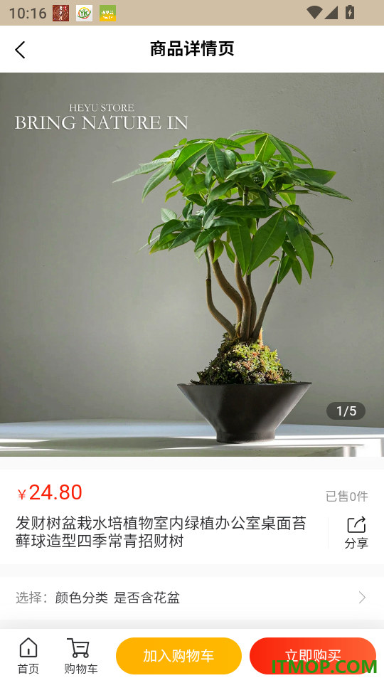 禾觅仓官网版