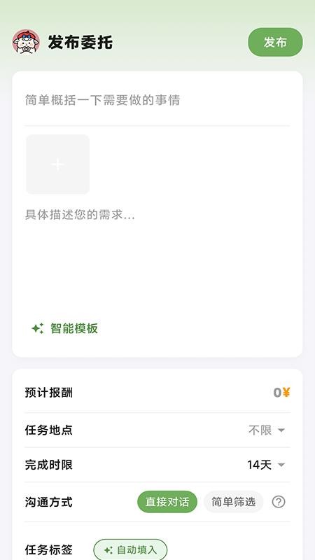 妥妥蛙免费版v1.0.0 3