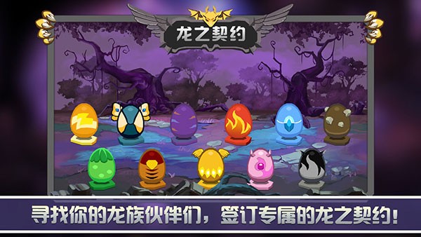 龙之契约官方版v4.6.3 4