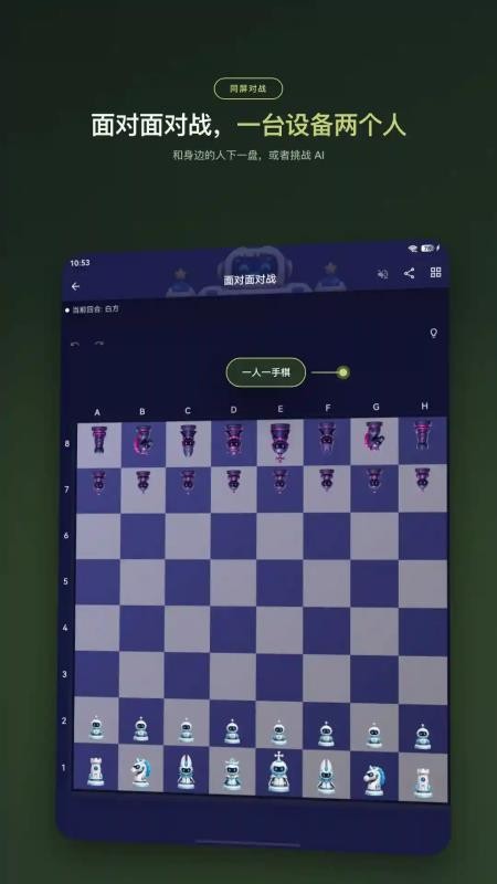 一起下棋最新版v1.5.9(4)