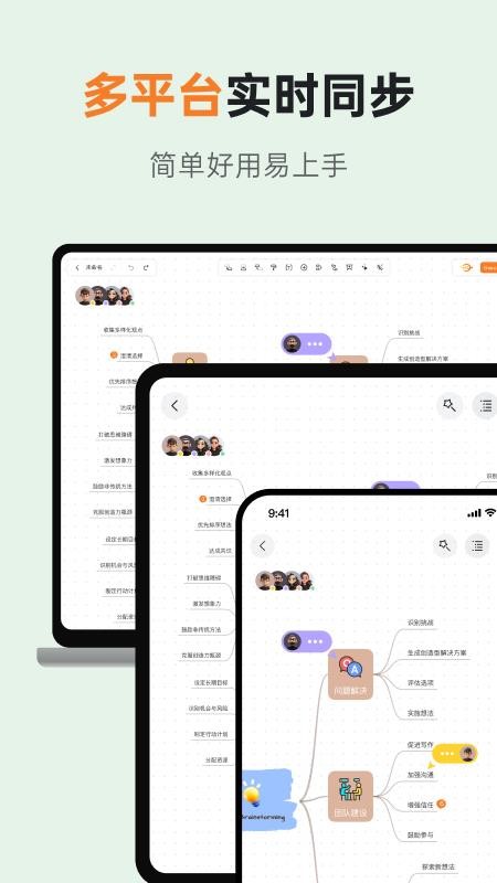 gitmind思维导图v2.5.18(4)