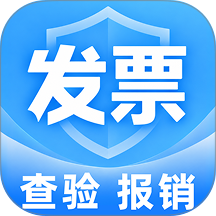 电子发票税务查查免费版
