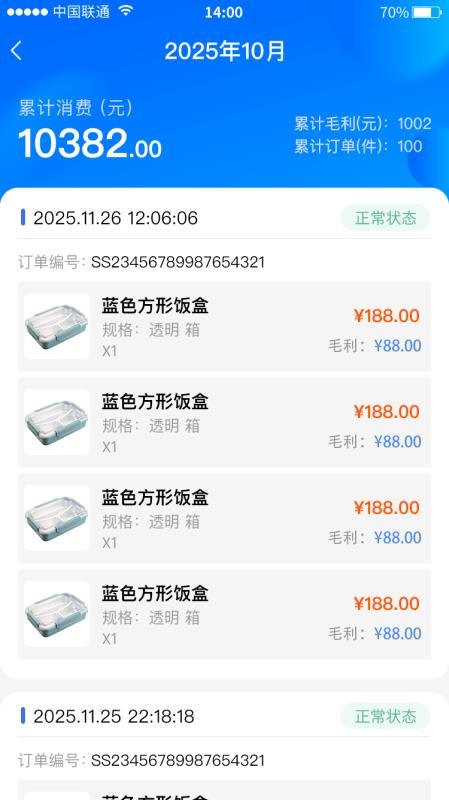 时分优选官网版v4.1.29 3