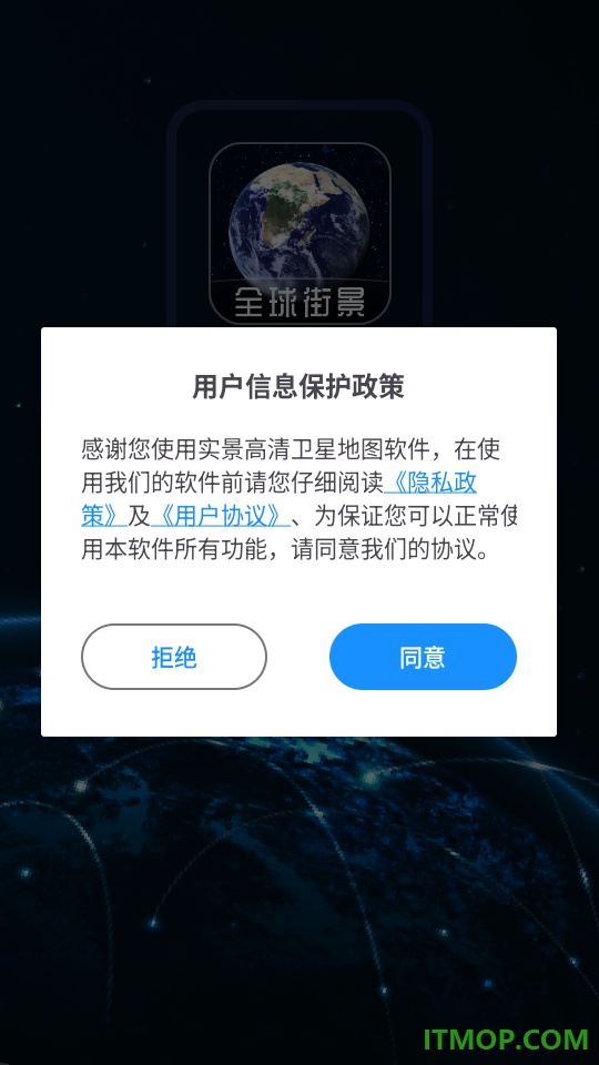 实景高清卫星地图官网版